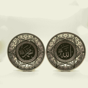 Turkish Islamic Decor Decorative Plate Allah