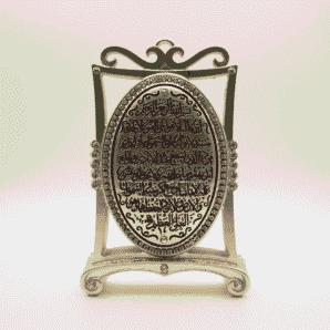 Turkish Islamic Table Decor Oval Ayatul Kursi